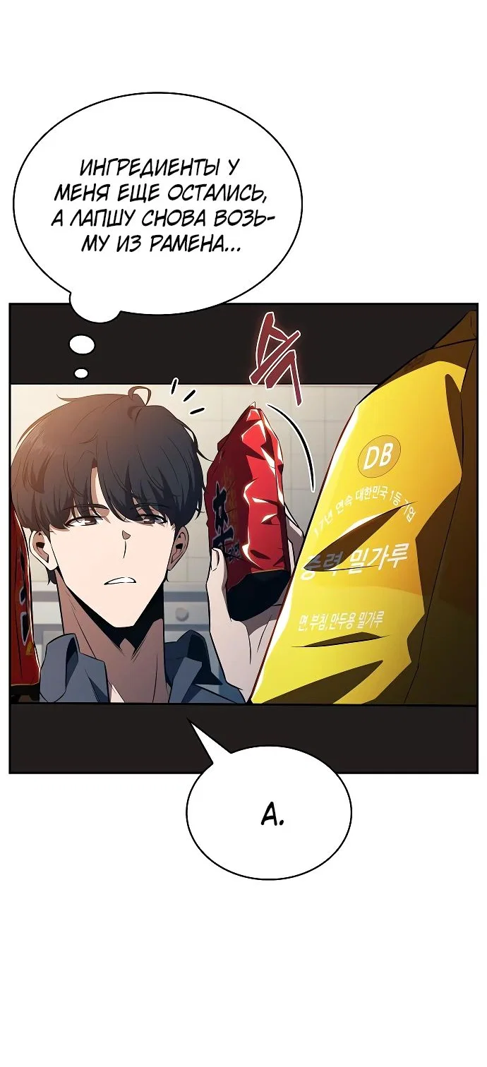 Read Ешь и иди RU Manga Online