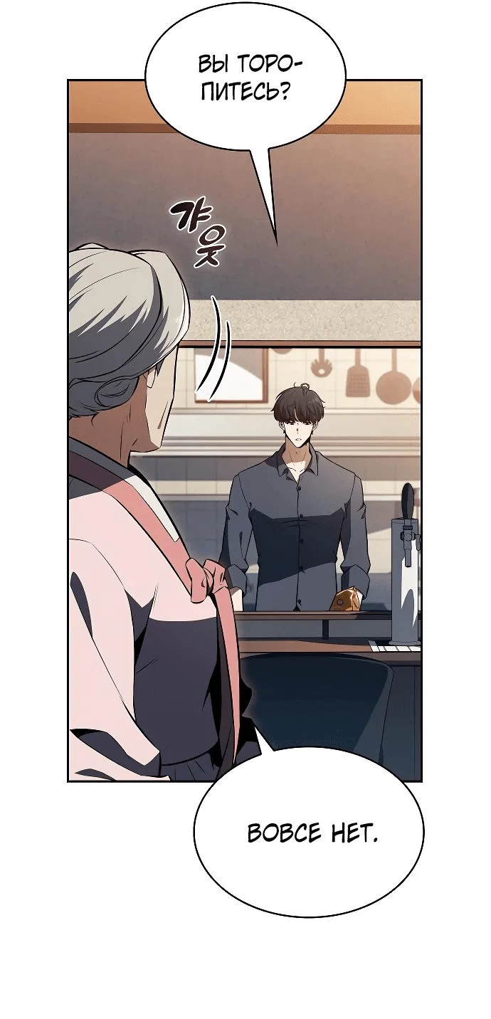 Read Ешь и иди RU Manga Online