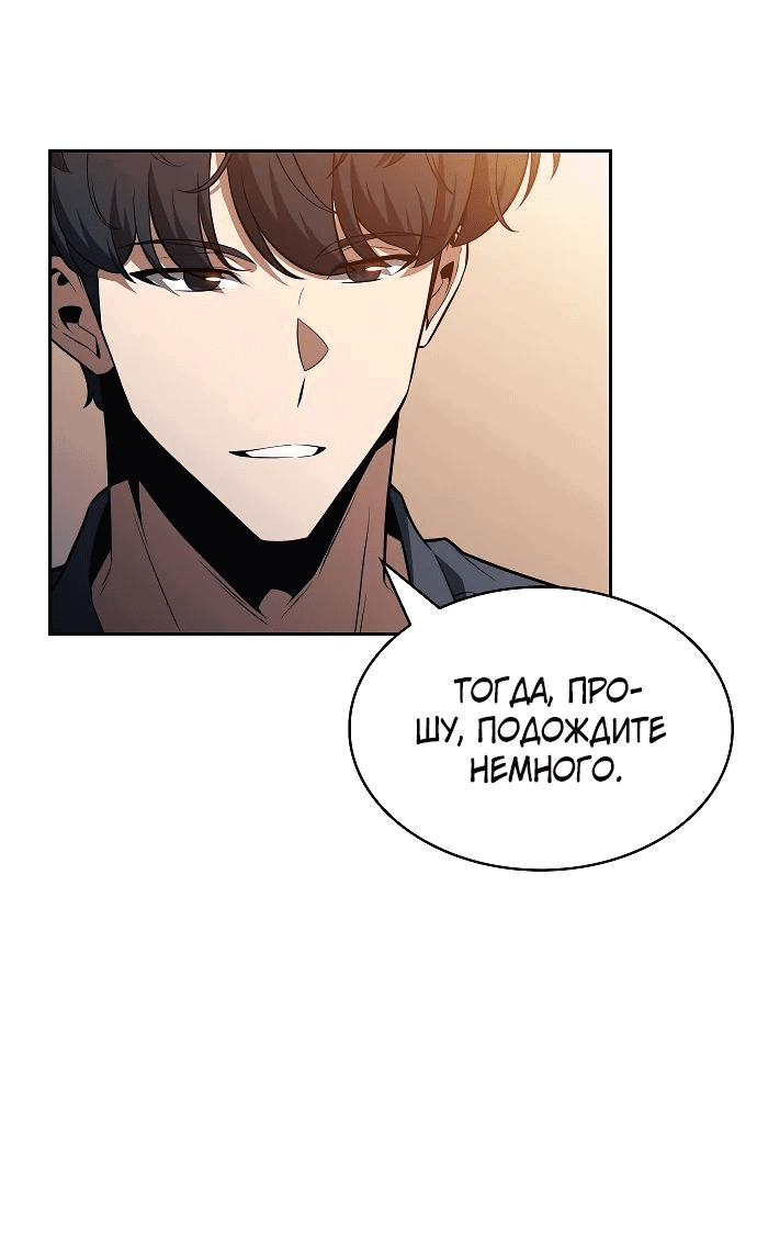Read Ешь и иди RU Manga Online