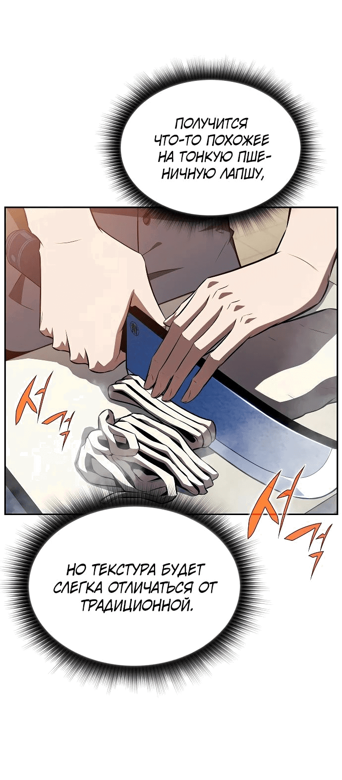 Read Ешь и иди RU Manga Online