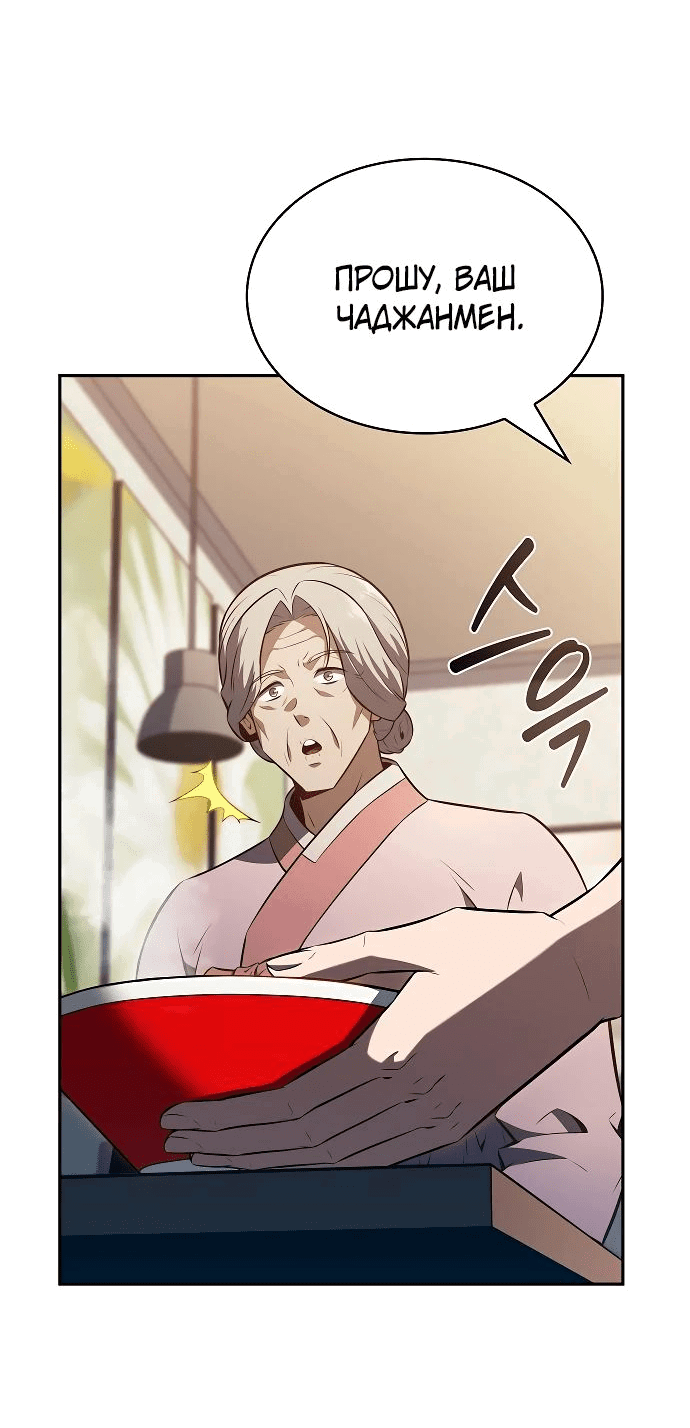 Read Ешь и иди RU Manga Online