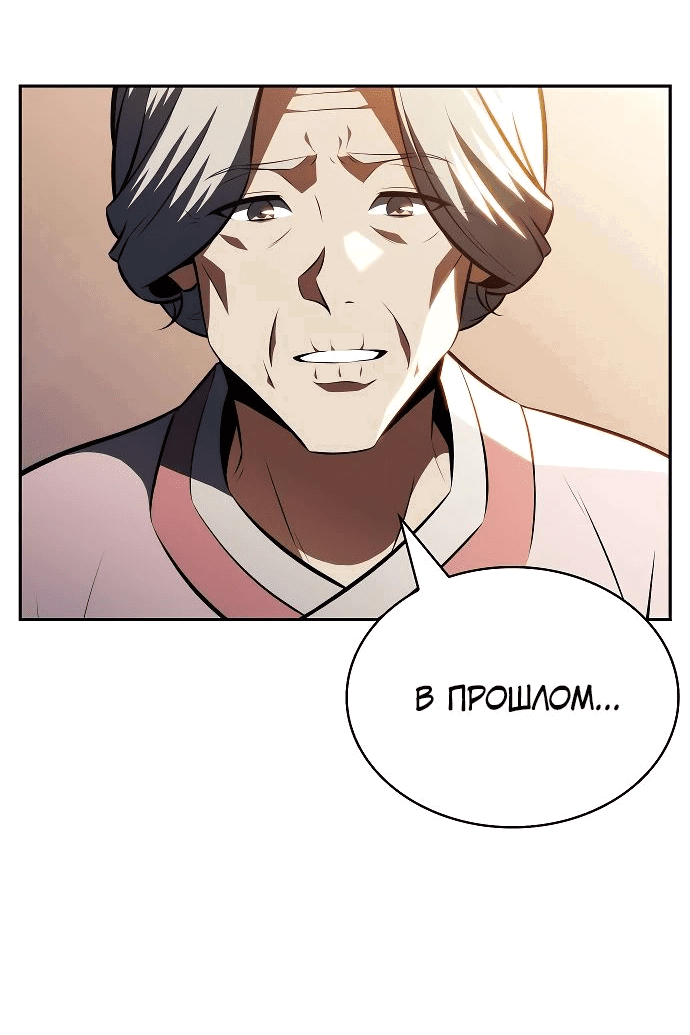 Read Ешь и иди RU Manga Online