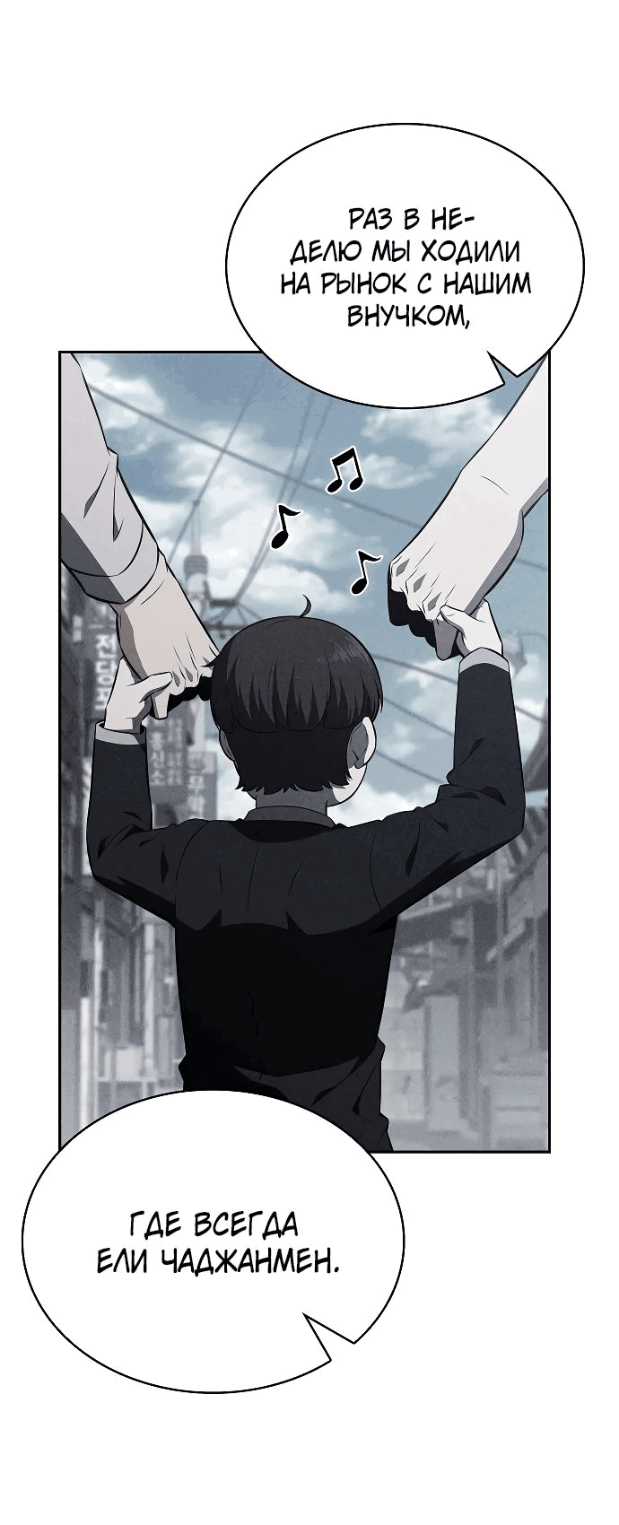 Read Ешь и иди RU Manga Online
