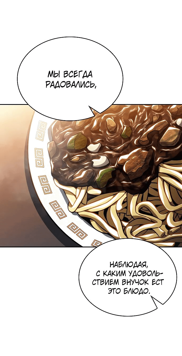 Read Ешь и иди RU Manga Online