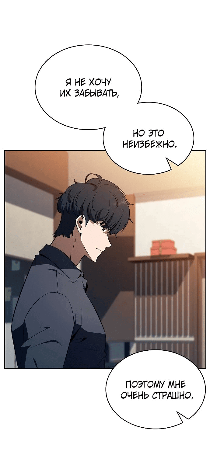 Read Ешь и иди RU Manga Online
