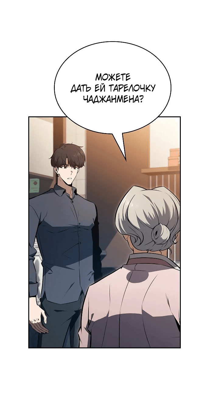Read Ешь и иди RU Manga Online