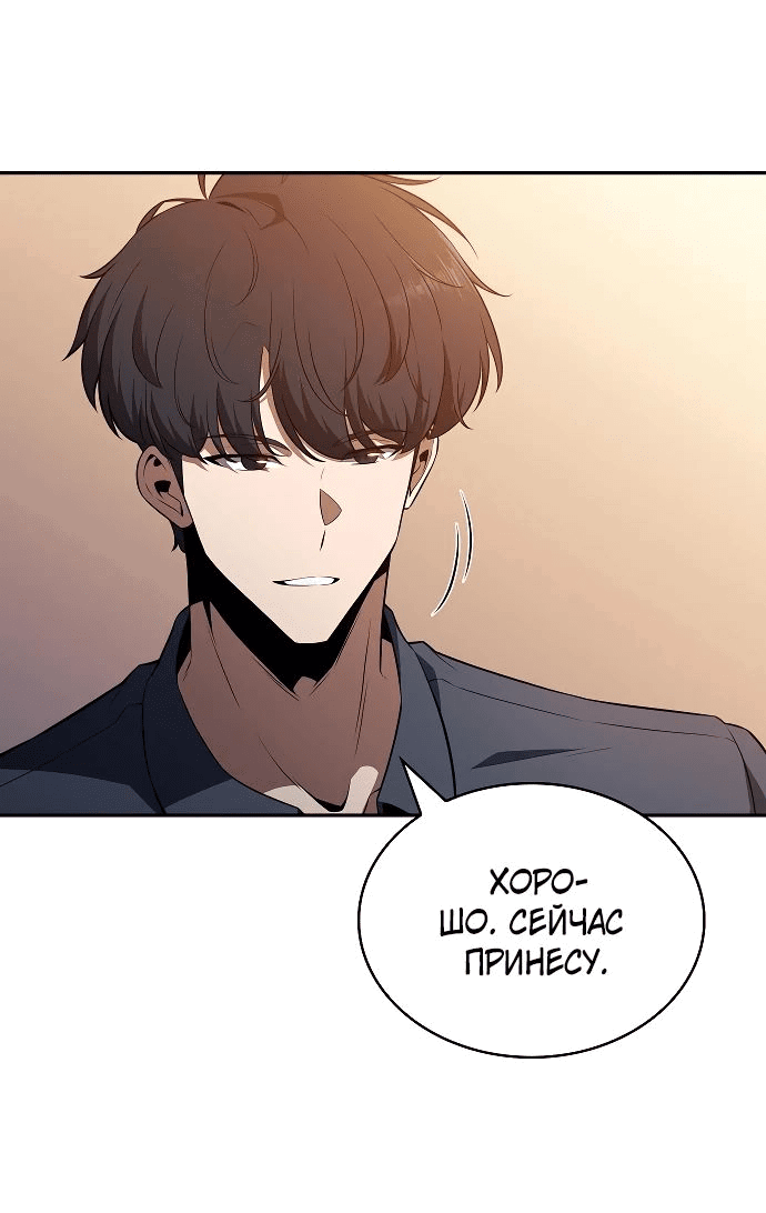 Read Ешь и иди RU Manga Online