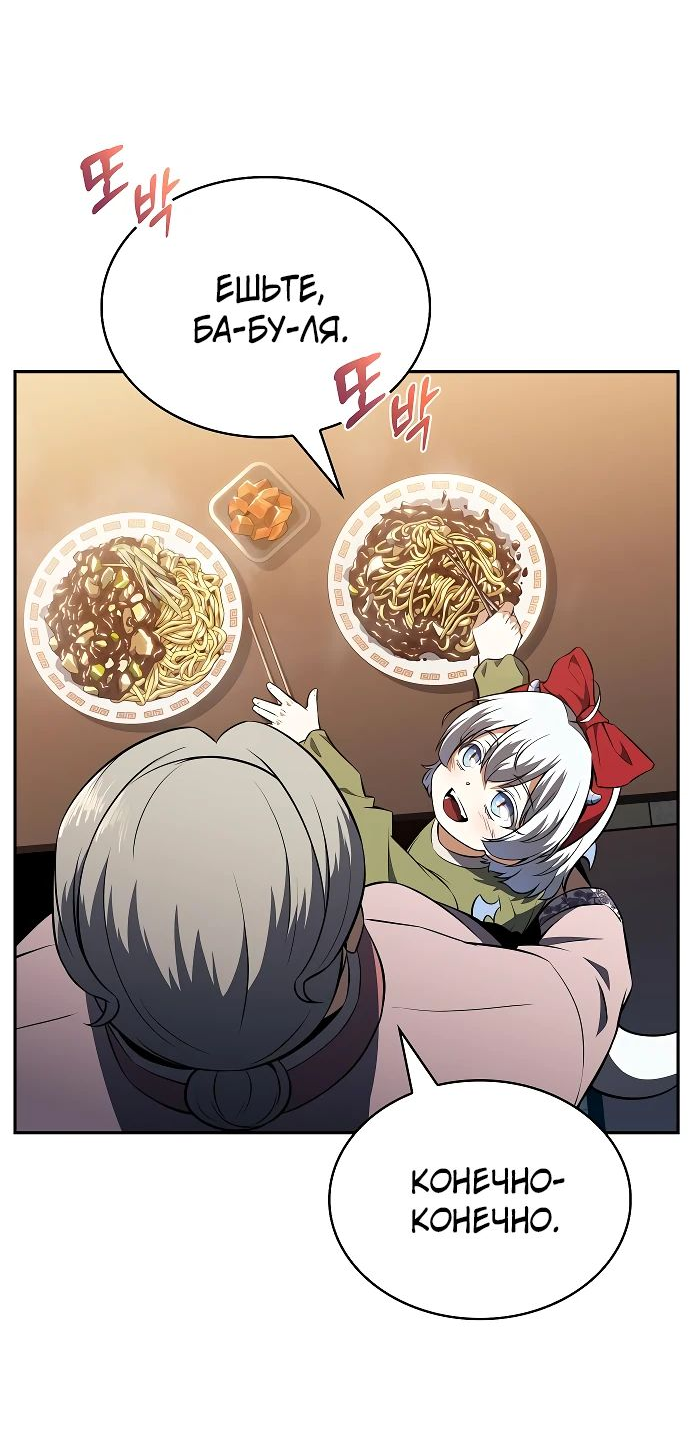 Read Ешь и иди RU Manga Online