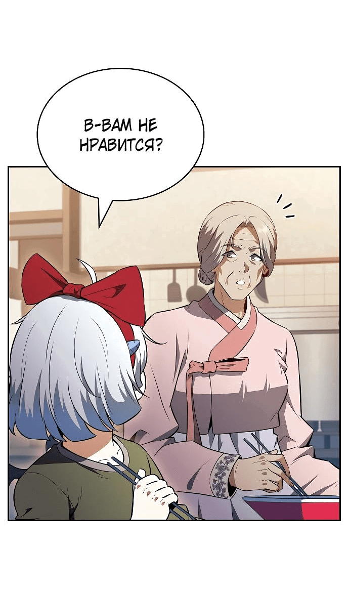 Read Ешь и иди RU Manga Online