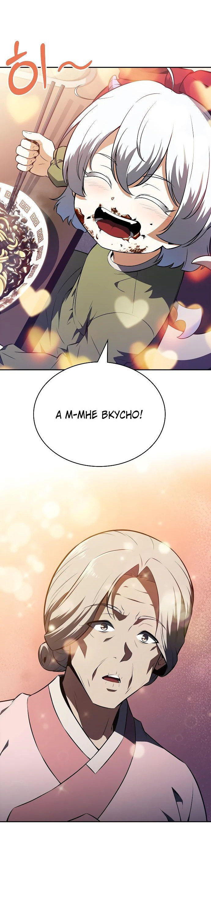 Read Ешь и иди RU Manga Online