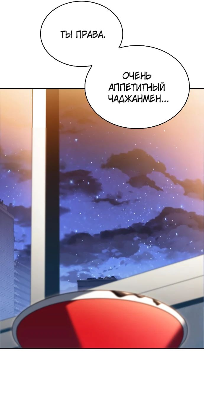 Read Ешь и иди RU Manga Online