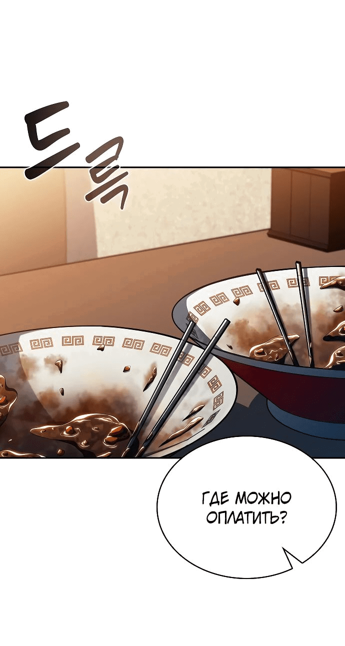 Read Ешь и иди RU Manga Online