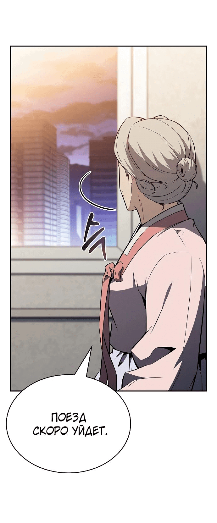 Read Ешь и иди RU Manga Online