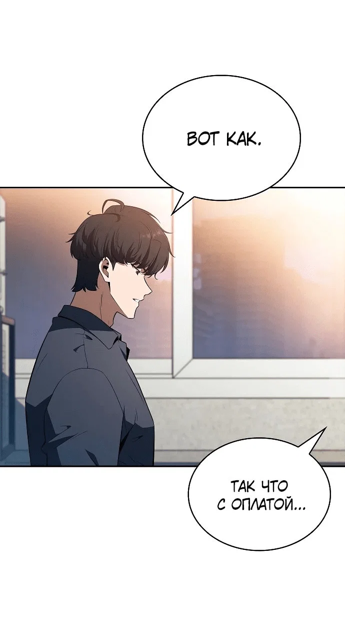 Read Ешь и иди RU Manga Online