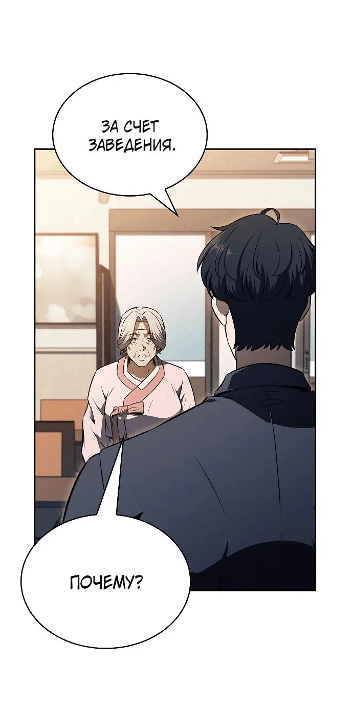 Read Ешь и иди RU Manga Online