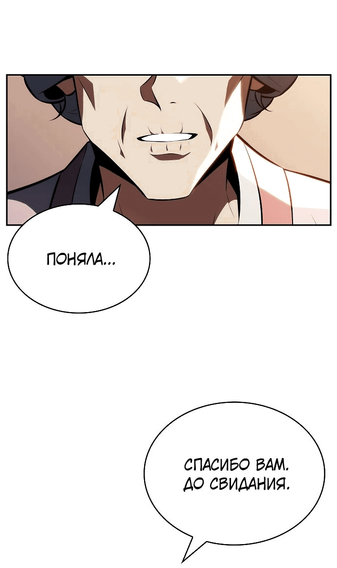 Read Ешь и иди RU Manga Online