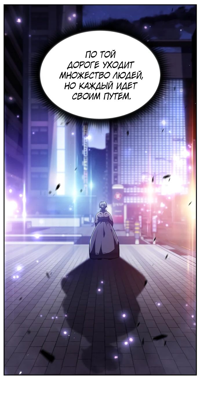 Read Ешь и иди RU Manga Online