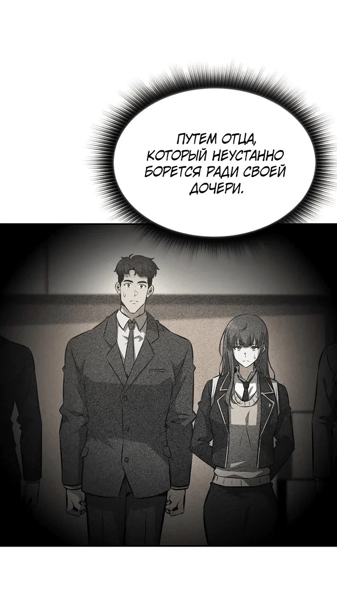 Read Ешь и иди RU Manga Online