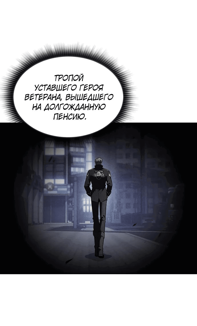 Read Ешь и иди RU Manga Online