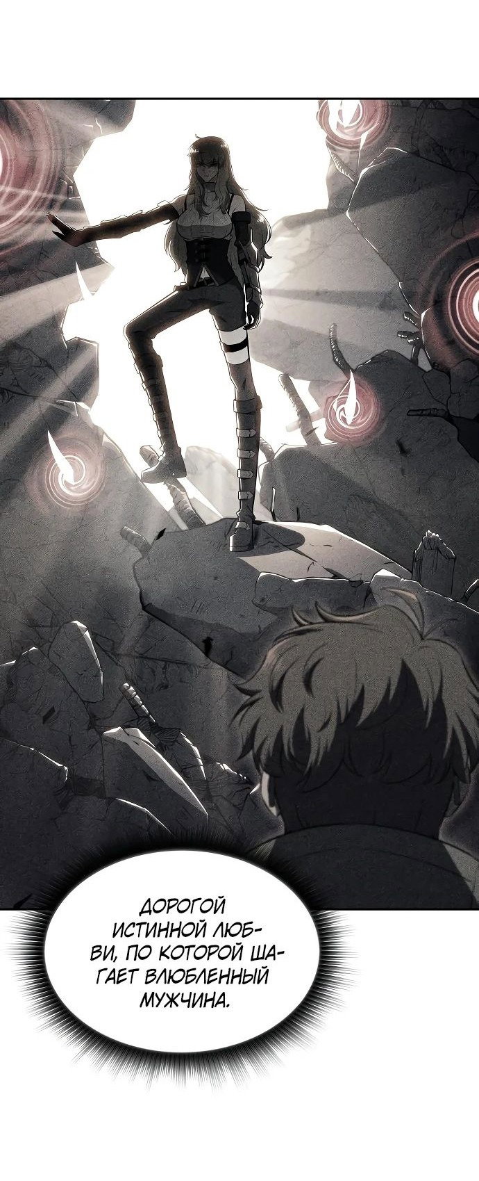 Read Ешь и иди RU Manga Online
