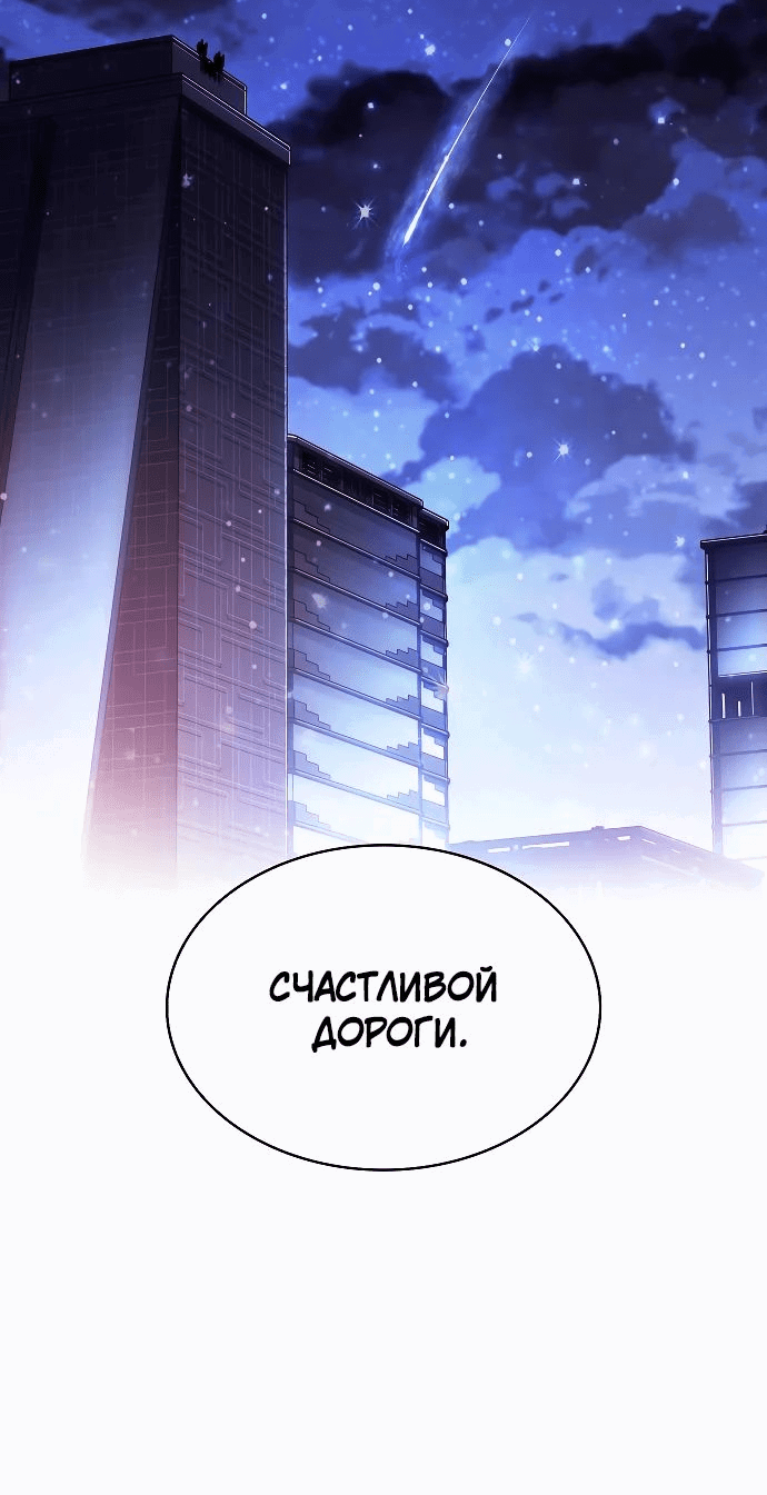 Read Ешь и иди RU Manga Online