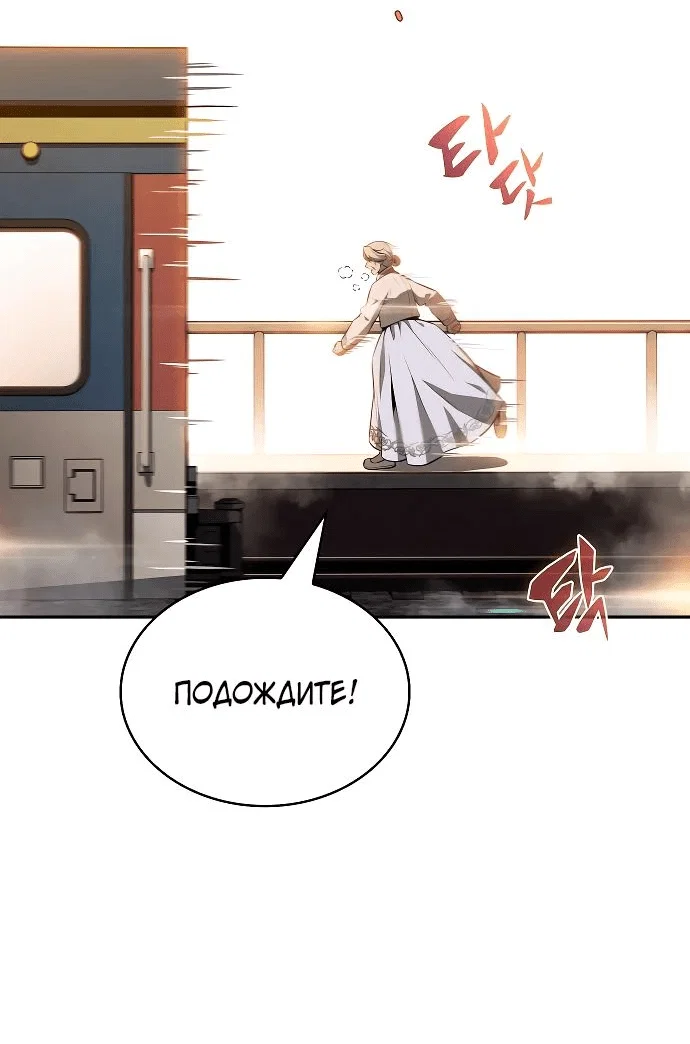 Read Ешь и иди RU Manga Online