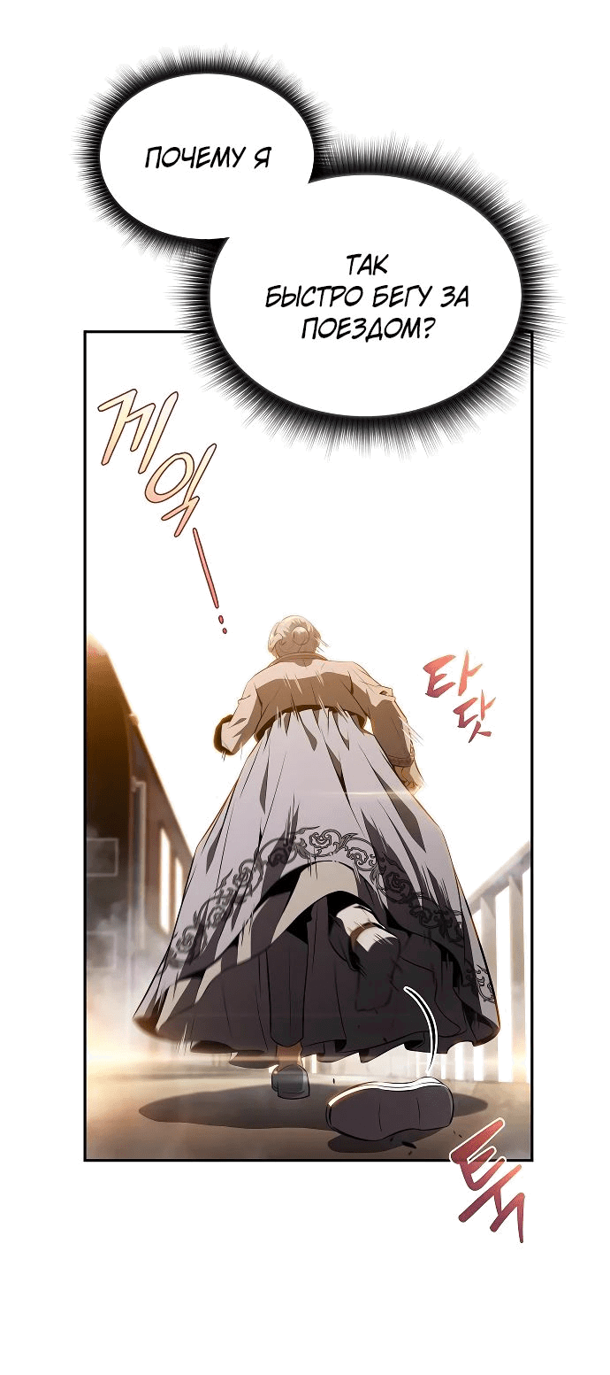 Read Ешь и иди RU Manga Online