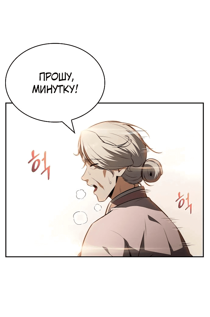 Read Ешь и иди RU Manga Online
