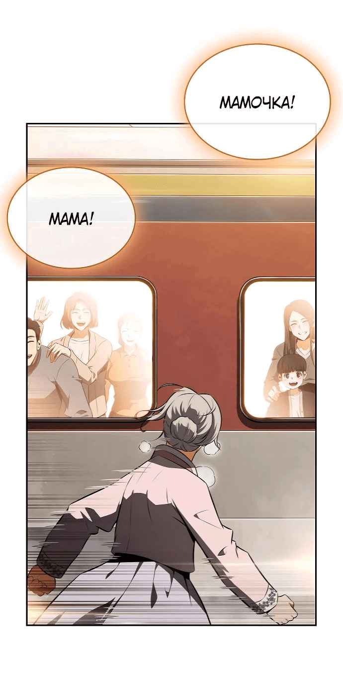 Read Ешь и иди RU Manga Online