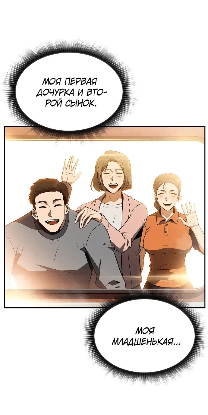 Read Ешь и иди RU Manga Online