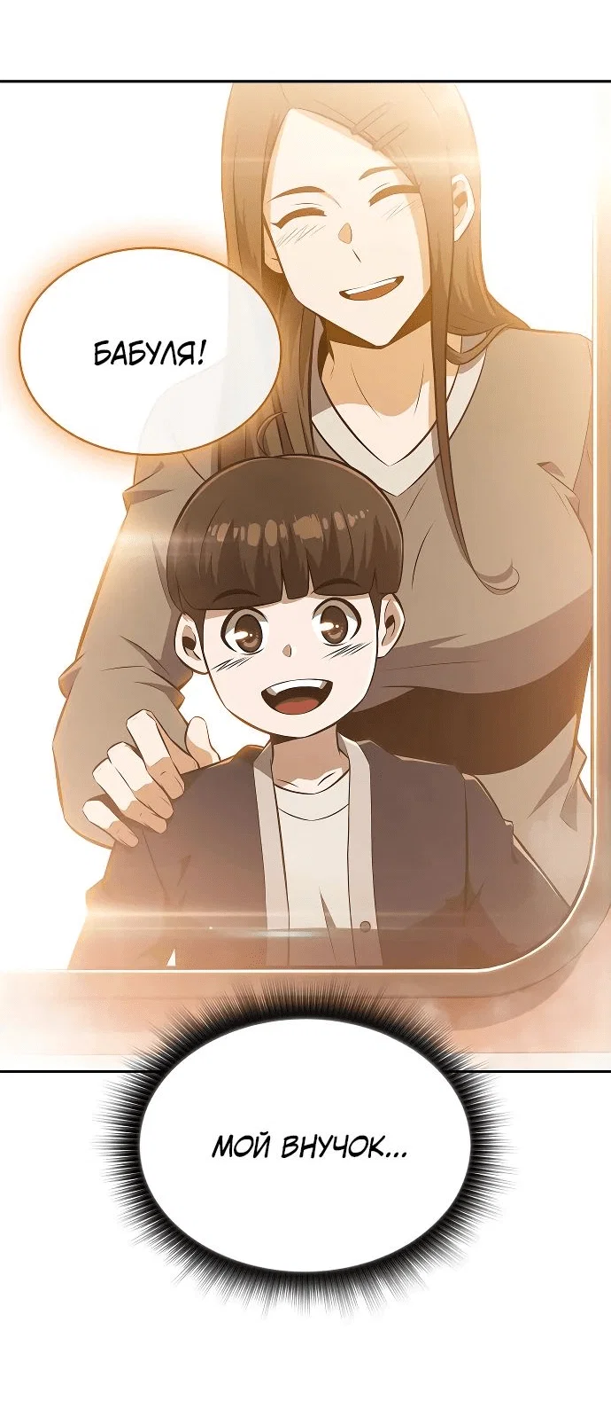 Read Ешь и иди RU Manga Online