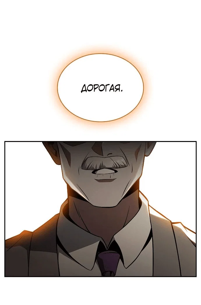 Read Ешь и иди RU Manga Online