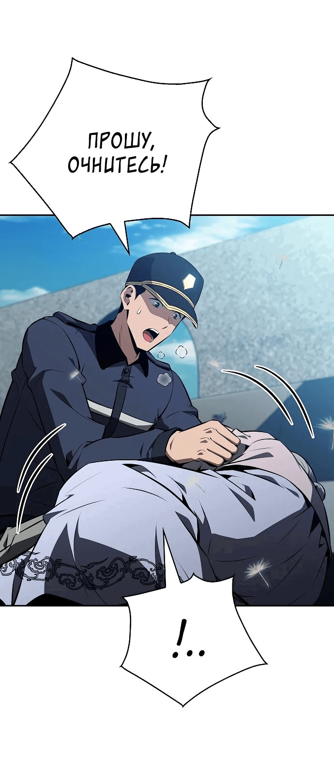 Read Ешь и иди RU Manga Online