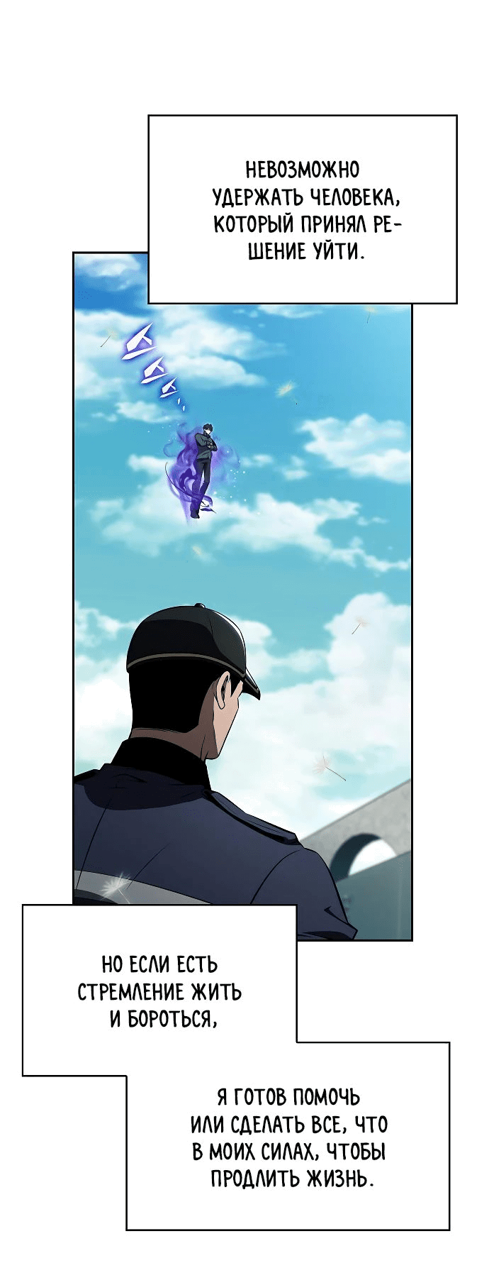 Read Ешь и иди RU Manga Online
