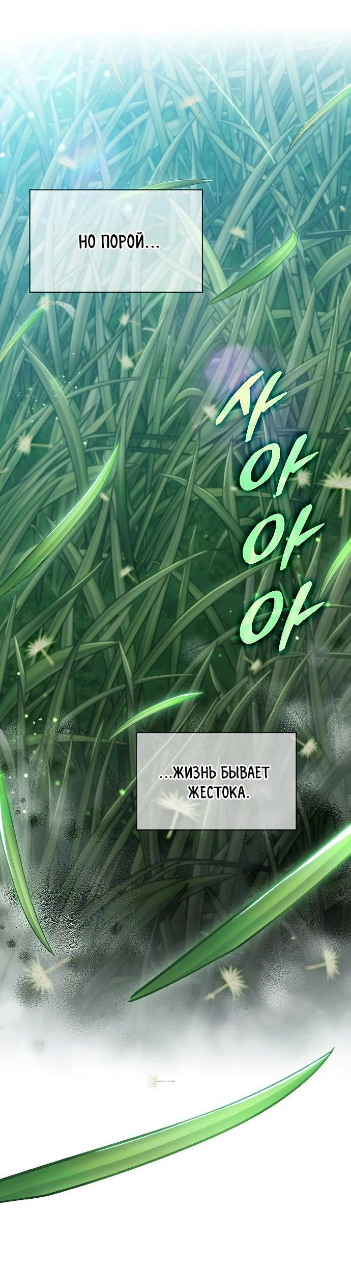 Read Ешь и иди RU Manga Online