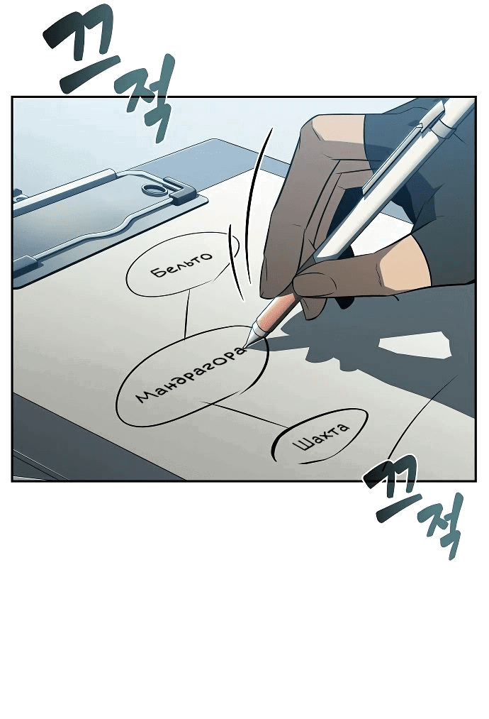 Read Ешь и иди RU Manga Online