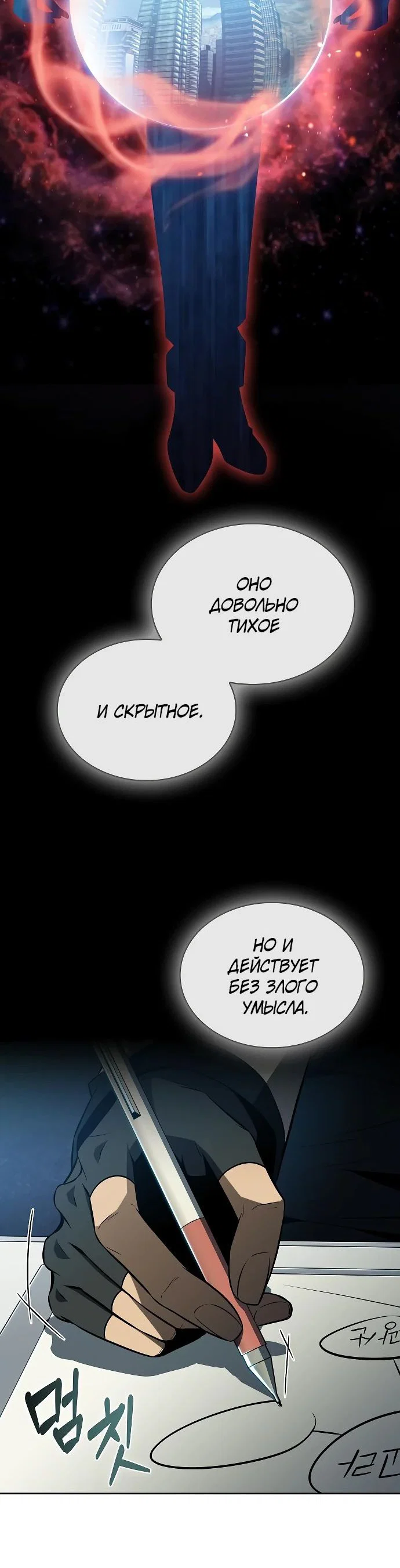 Read Ешь и иди RU Manga Online