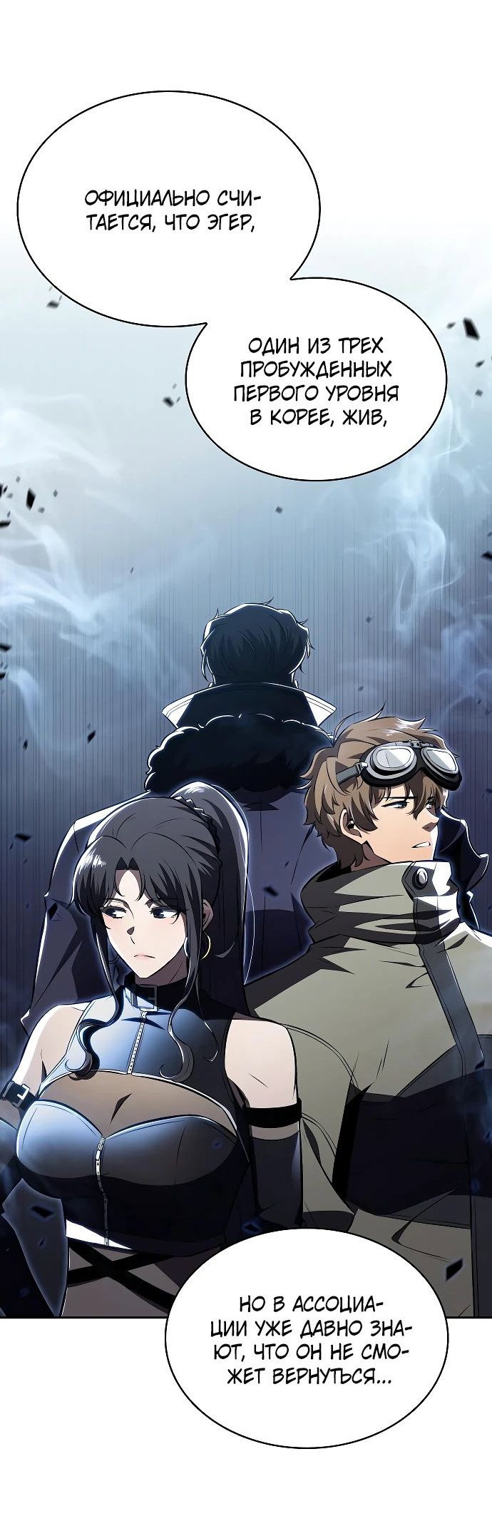 Read Ешь и иди RU Manga Online