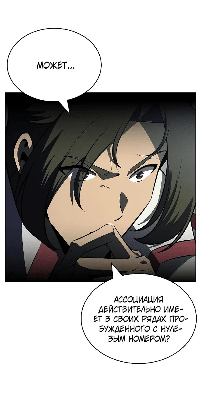 Read Ешь и иди RU Manga Online