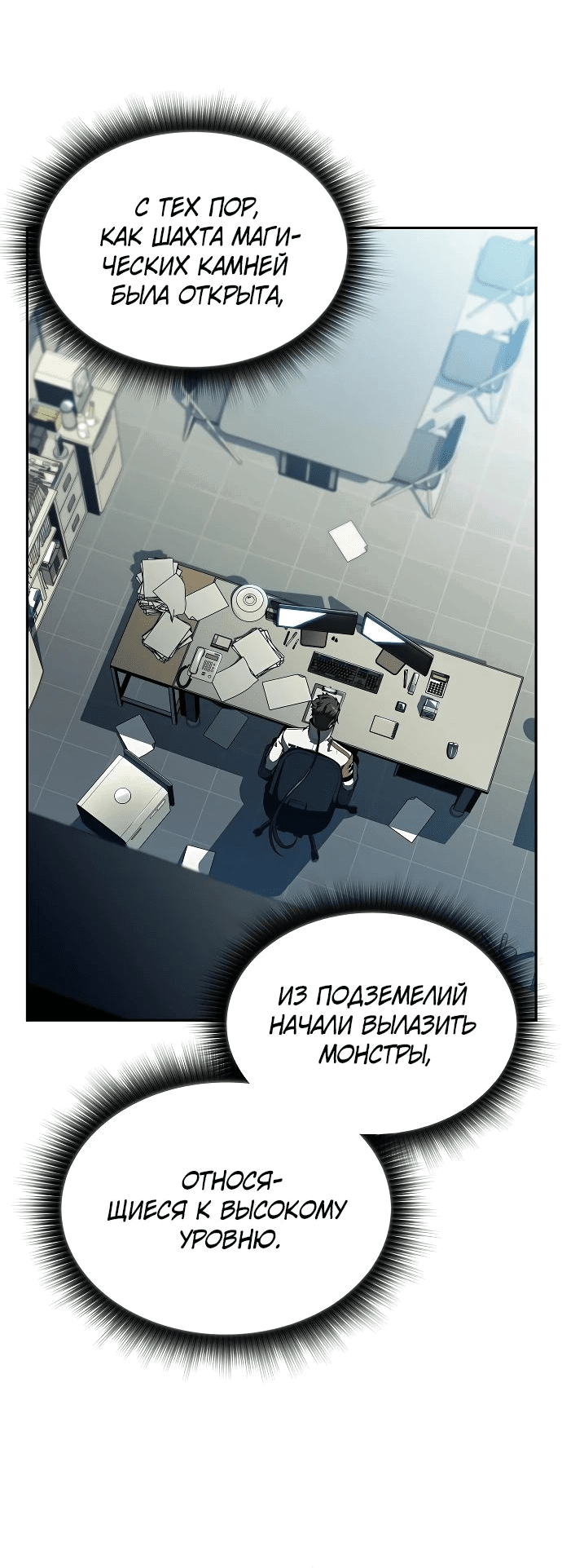 Read Ешь и иди RU Manga Online