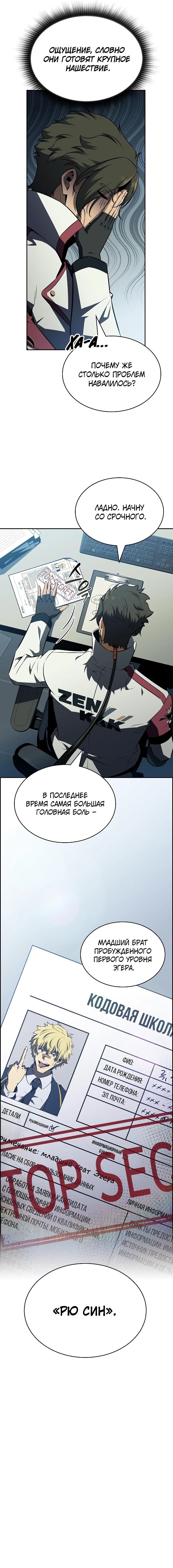 Read Ешь и иди RU Manga Online