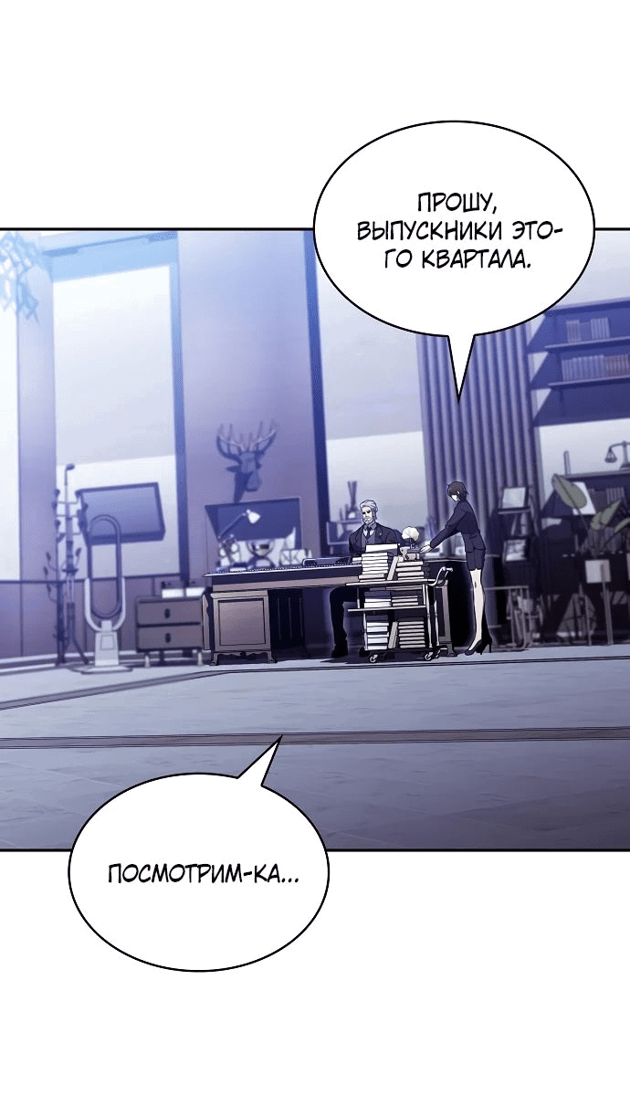 Read Ешь и иди RU Manga Online
