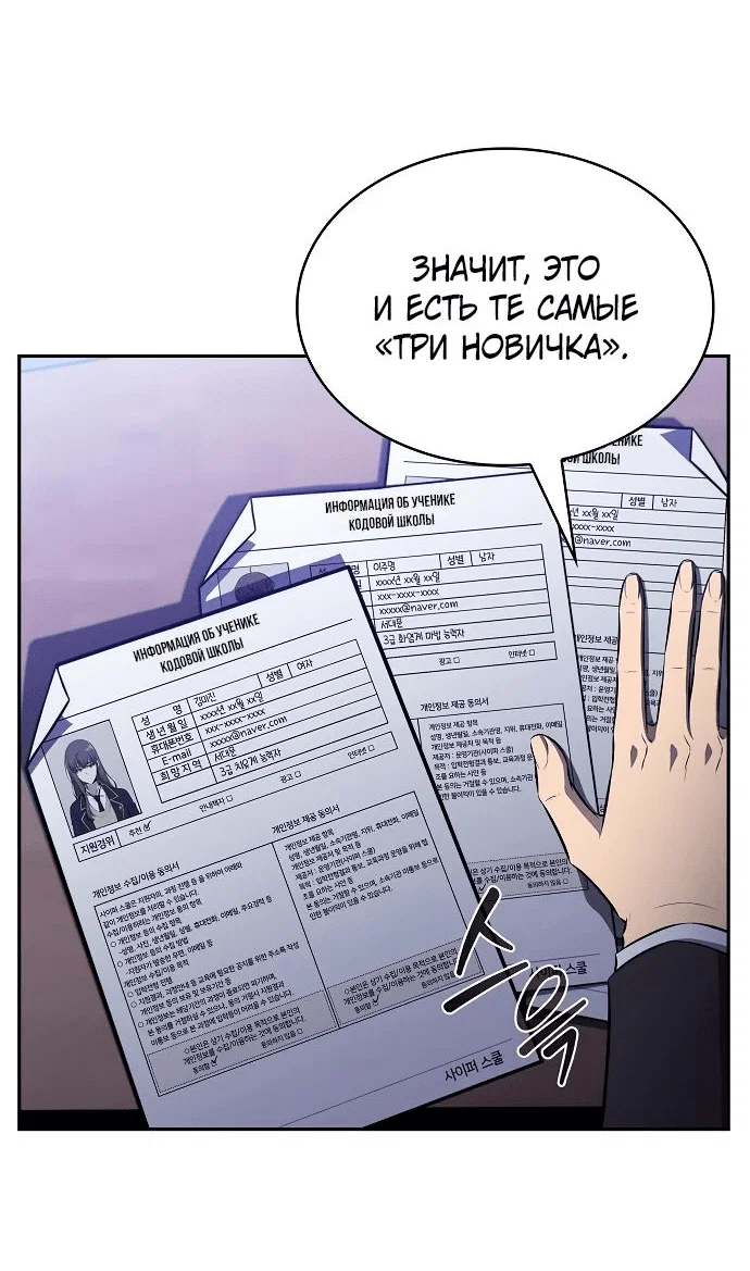 Read Ешь и иди RU Manga Online