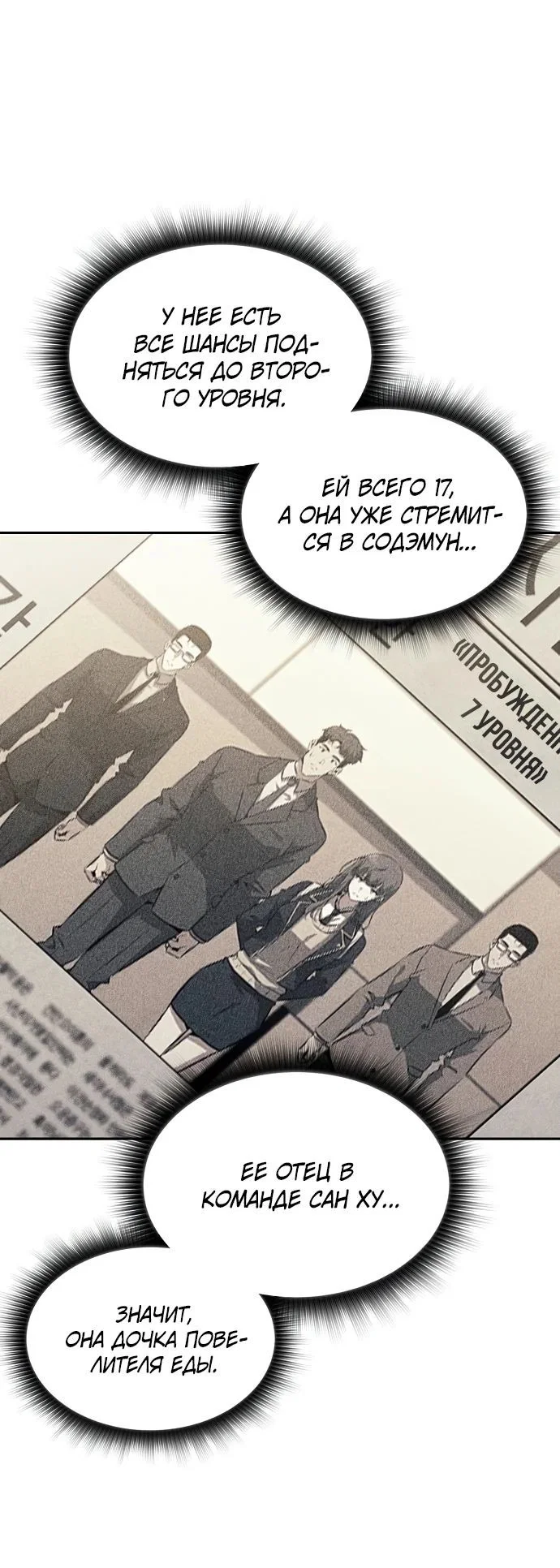 Read Ешь и иди RU Manga Online