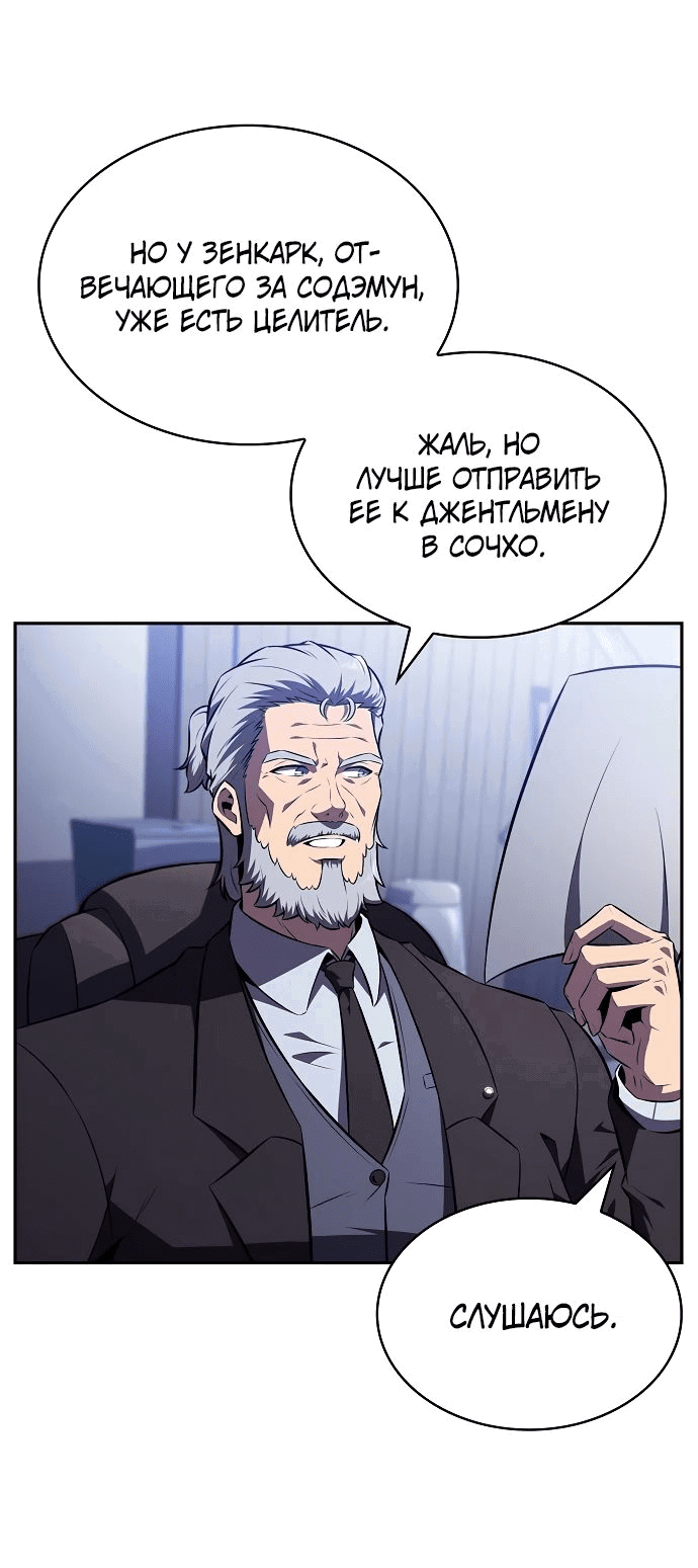 Read Ешь и иди RU Manga Online