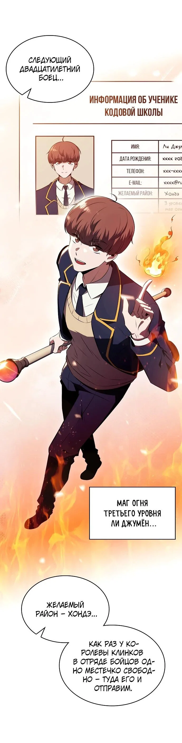 Read Ешь и иди RU Manga Online