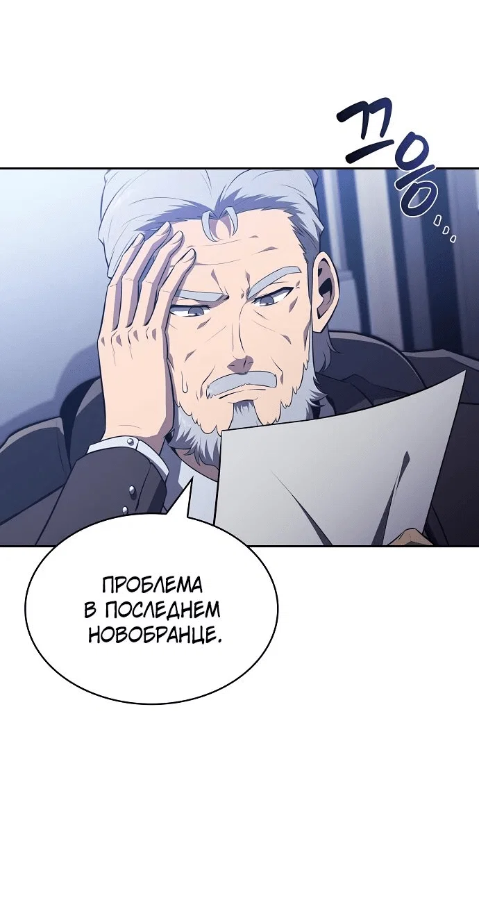 Read Ешь и иди RU Manga Online