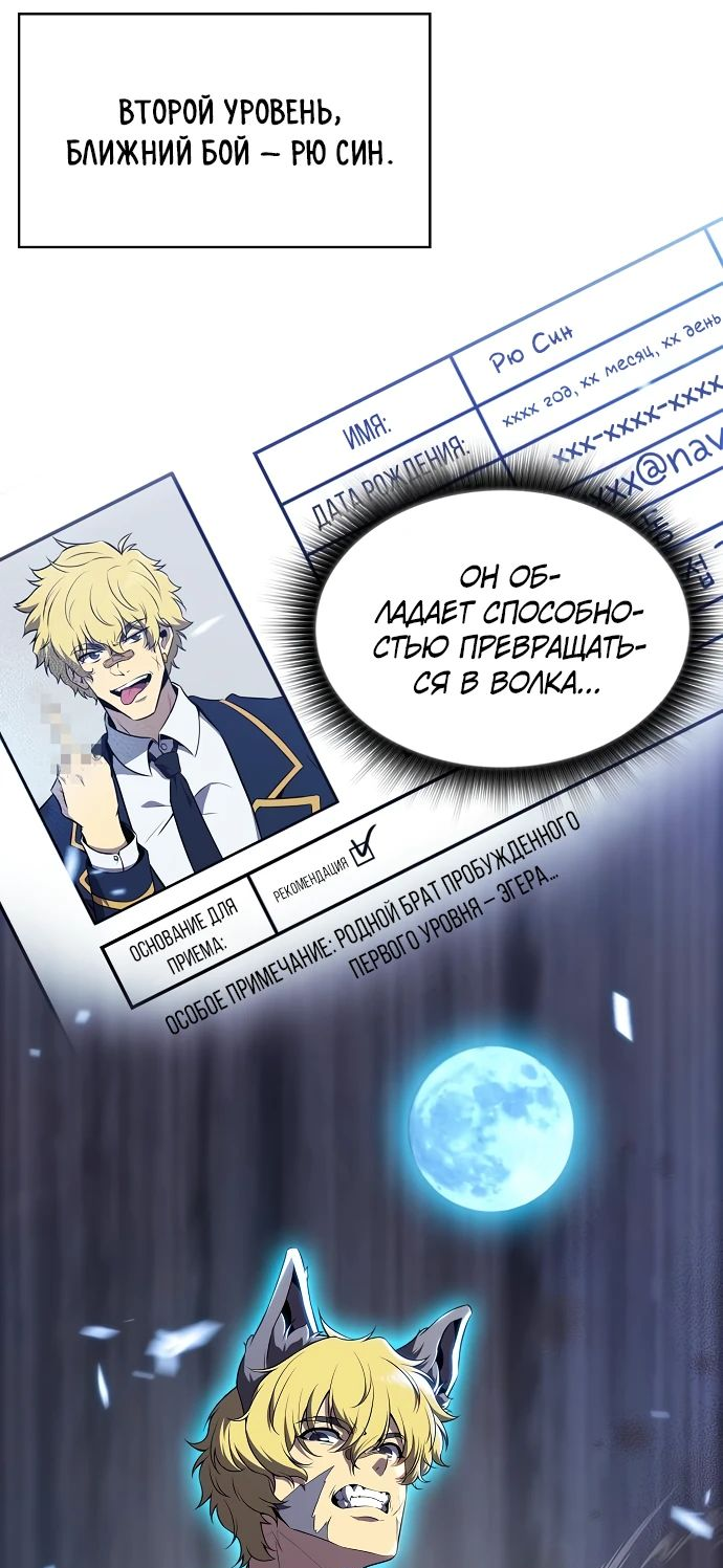 Read Ешь и иди RU Manga Online