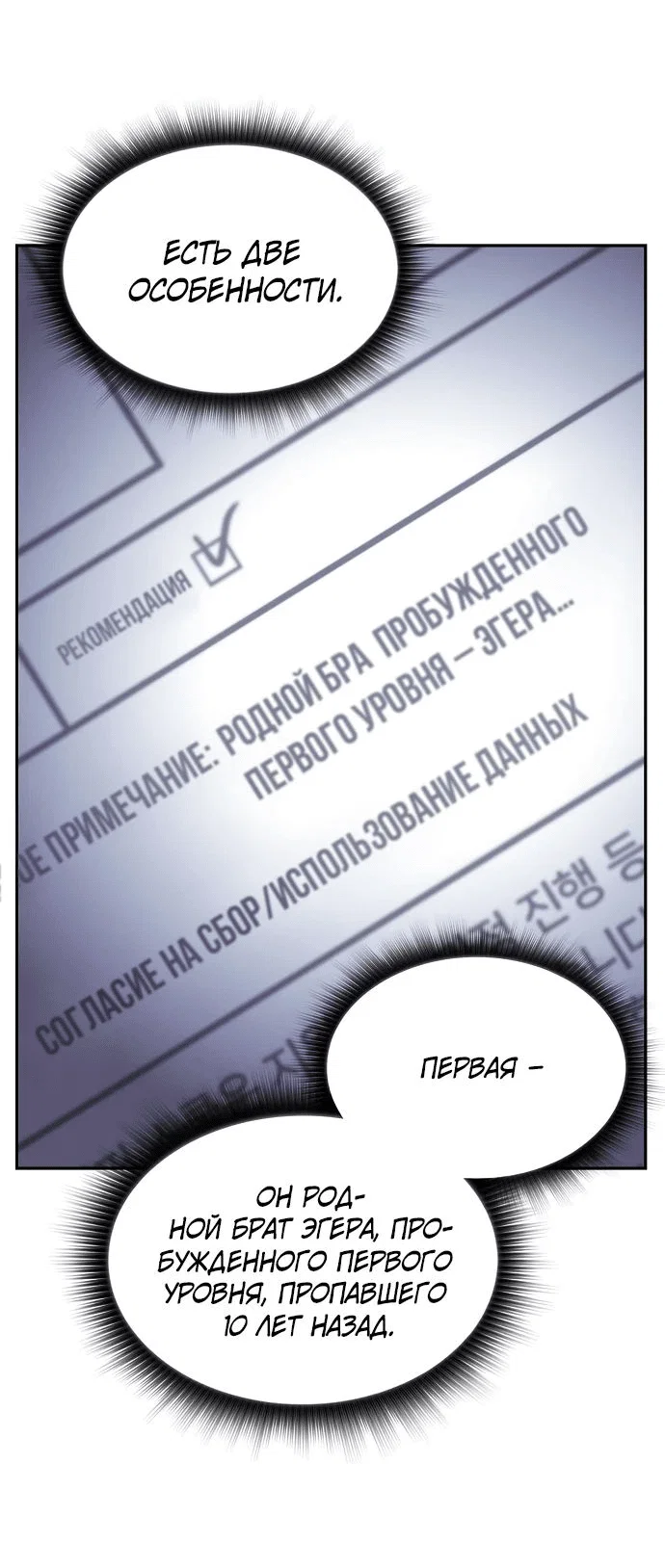 Read Ешь и иди RU Manga Online