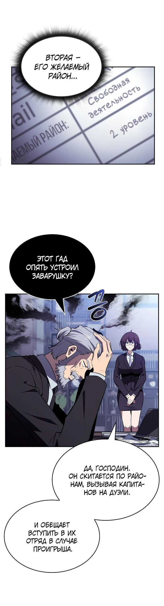 Read Ешь и иди RU Manga Online